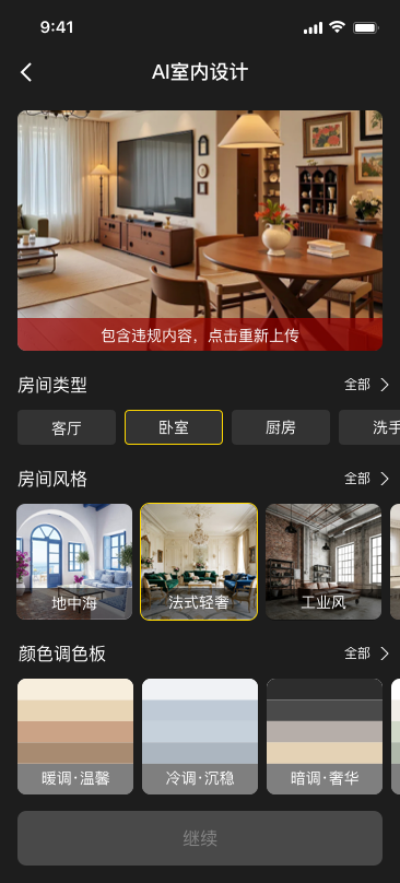 个人中心
